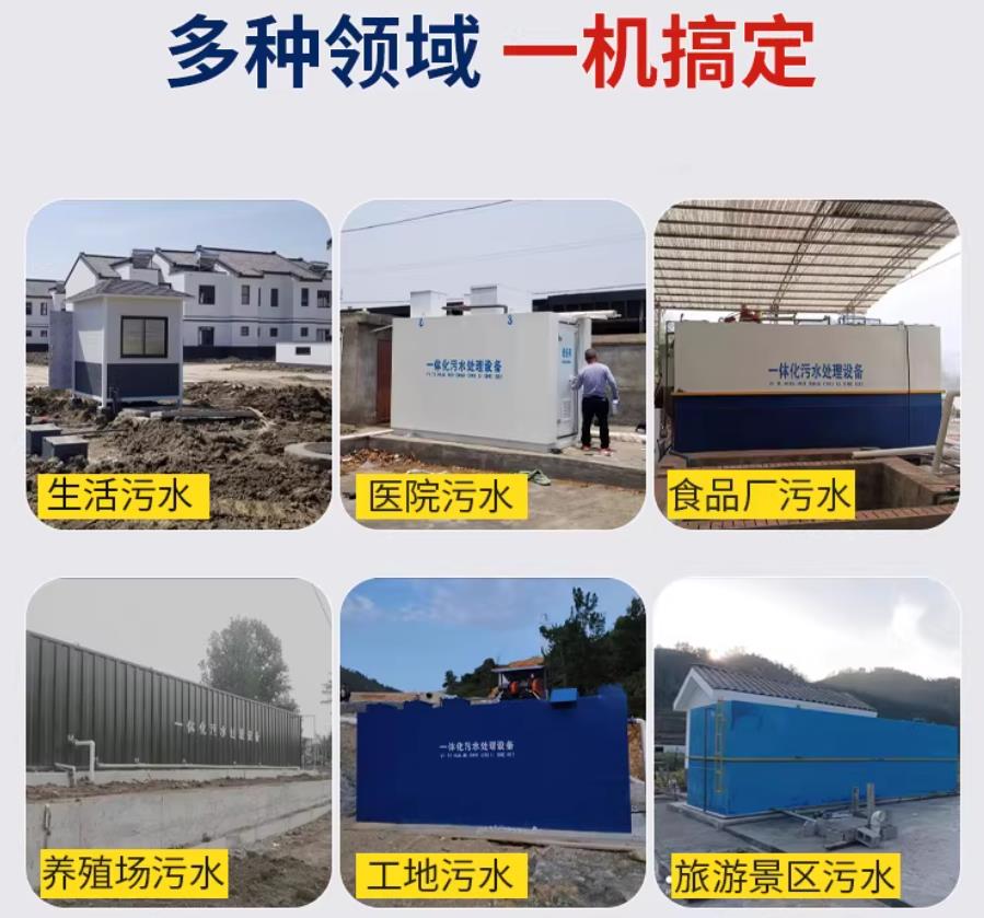 甘州场景全覆盖！甘肃嘉源通一体化污水处理设备，适配城乡工业全场景污水治理
