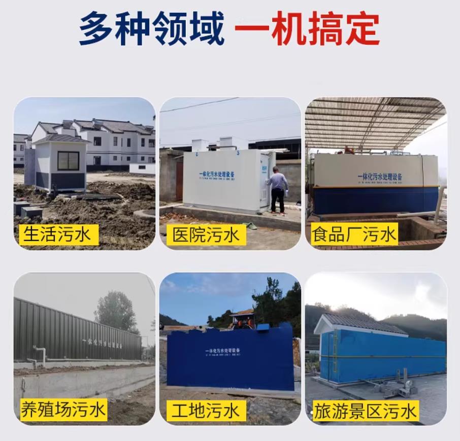 甘州甘肃兰州地埋式污水处理设备厂家｜一体化埋地污水治理设备｜乡镇乡村厂区小区通用解决方案